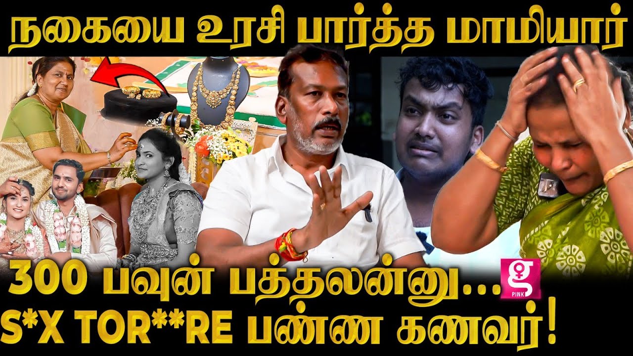 கவினுக்கு பல பெண்களுடன் தொடர்பில் இருந்தது தான் Rithanya மறைவுக்கு காரணமா? |Rithanya FatherInterview
