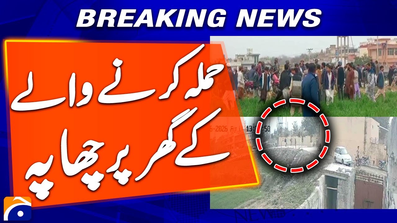 Peshawar: Two brothers and a woman of the sui*ide b*mber arrested | Geo News