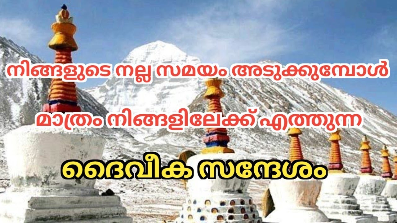 നിങ്ങളുടെ നല്ല സമയം അടുക്കുമ്പോൾ മാത്രം കേൾക്കാൻ കഴിയുന്ന കാര്യം!Timeless Reading!Tarot Reading✨✨🌈✨✨