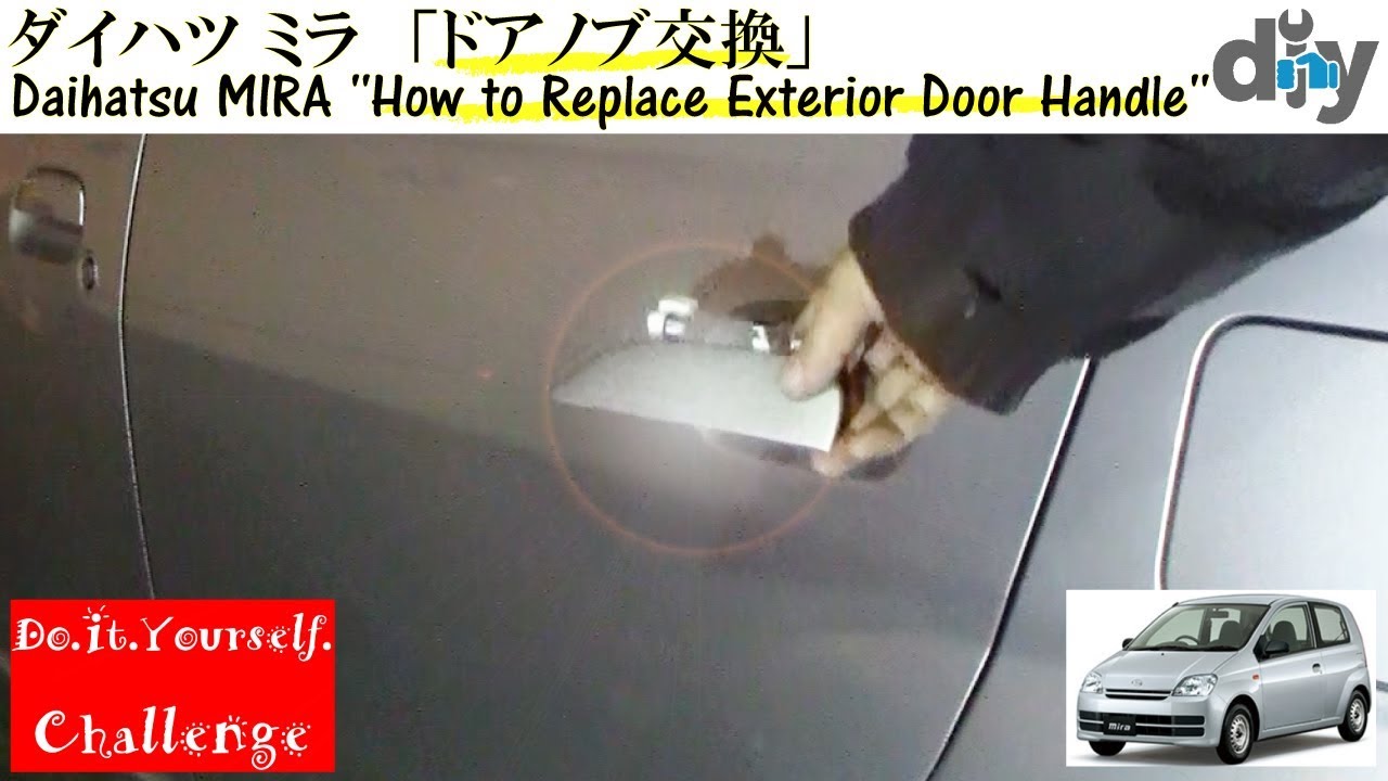 ダイハツ ミラ「ドアノブ交換」 /Daihatsu MIRA '' How to Replace Exterior Door Handle '' LA-250S /D.I.Y. Challenge