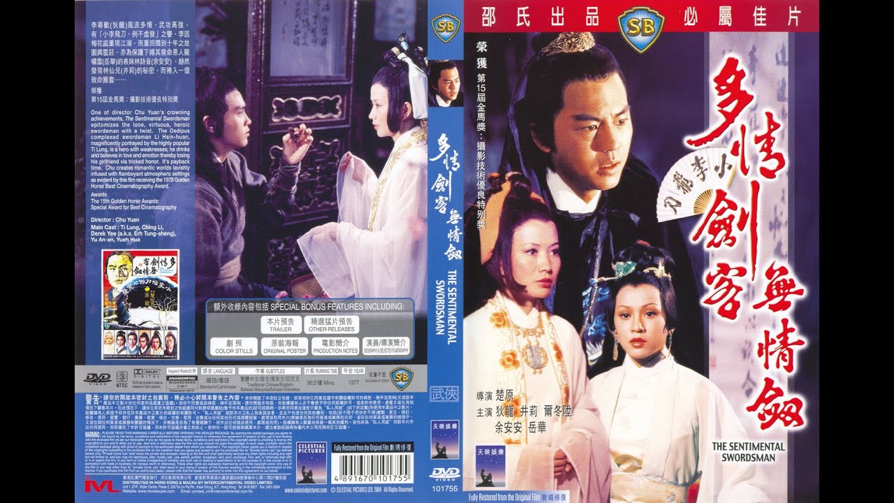 شمشیرزن تنها | دوبله فارسی بدون سانسور | Sentimental Swordsman (SD)