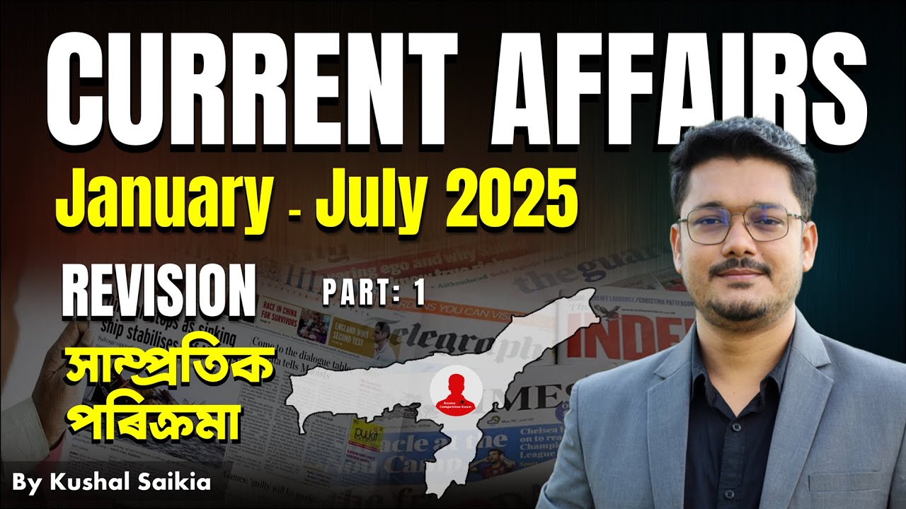 📰 Top Current Affairs 2025 (January to July) | Best Revision for Assam Competitive Exams ❤️ (Part 1)