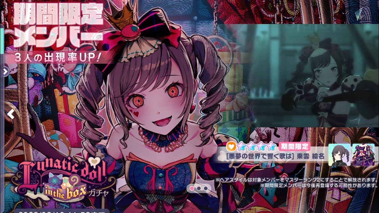 今年はダークホワイトデー⁉︎えななん狙いで50連（予定）