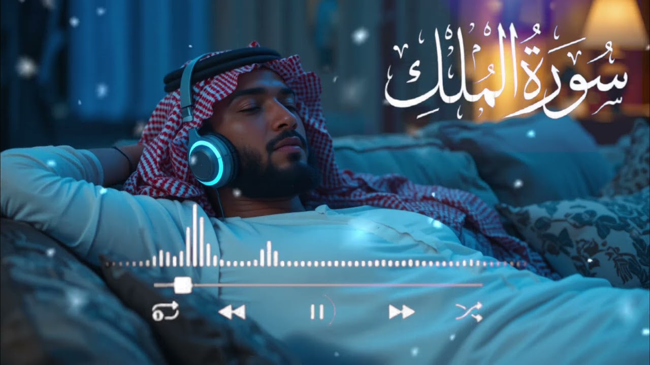 Surah Mulk – Beautiful & Heart Touching Tilawat | Protection from Grave Punishment