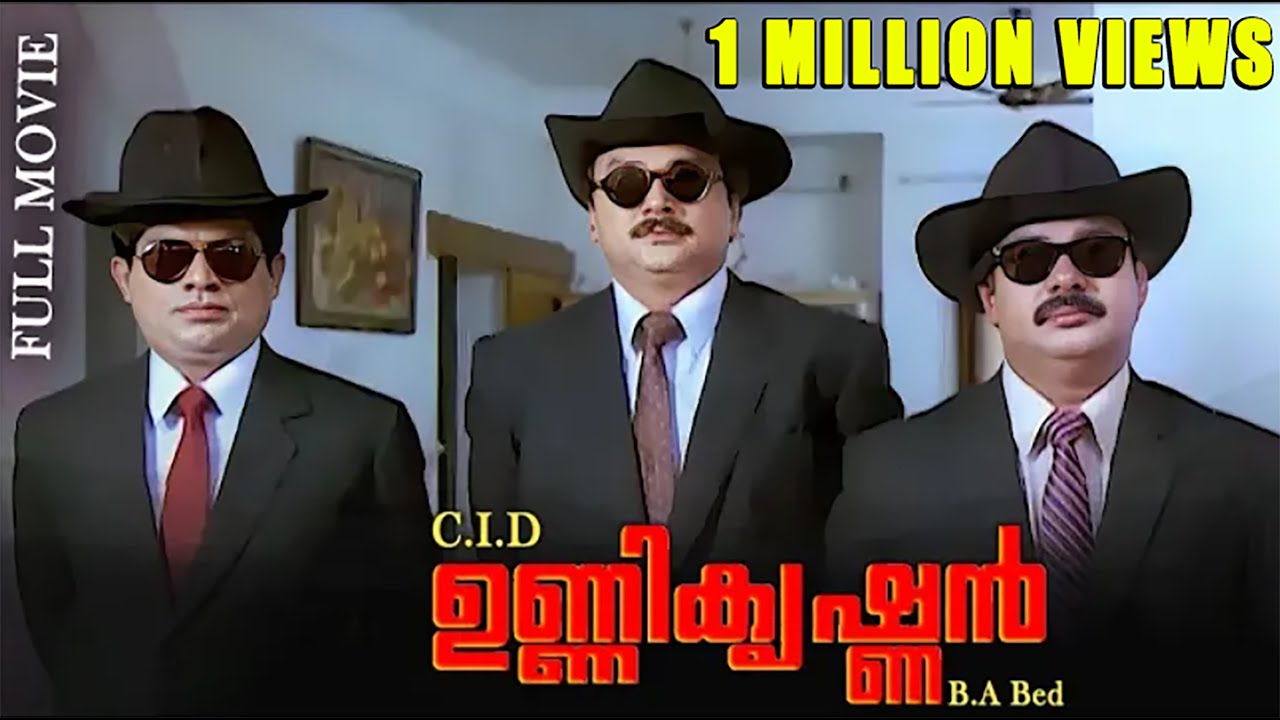 Malayalam Comedy Full Movie | CID Unnikrishnan B.A. B.ed.  Ft. Jayaram,  Chippy, Jagathi, Indrans