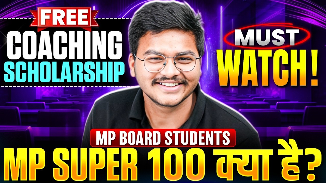 MP Super 100 Exam 2026 Kya Hai? Eligibility, Benefits, Selection, Last Date | MP Board Wallah