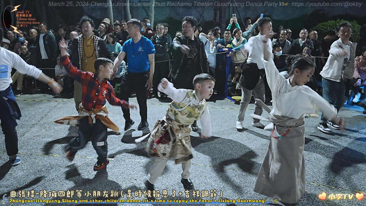 曲張措-降擁四郎等小朋友跳（是時候報恩了+吉祥鍋莊）Qu Zhangcuo-Jiangyong Silang and other children dance (it’s time to