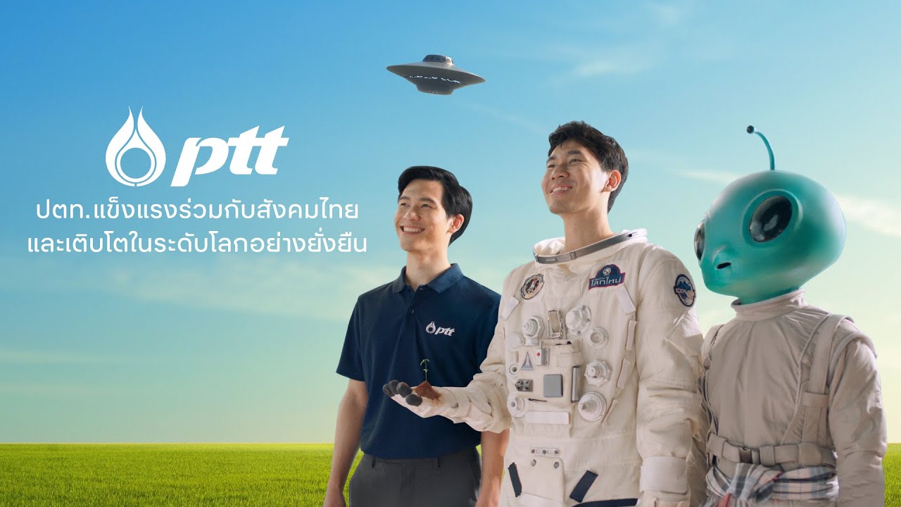HOME &hellip; ทำ &ldquo;โลก&rdquo; ให้กลายเป็น &ldquo;บ้าน&rdquo; ที่น่าอยู่