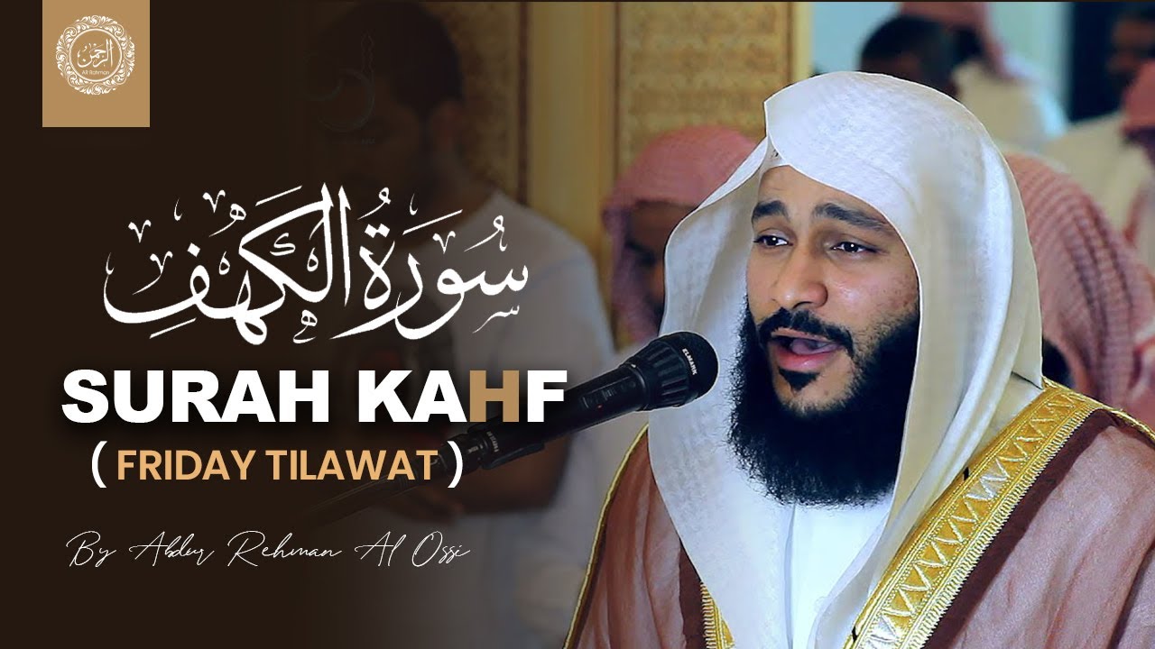 سورة الكهف | قصة أصحاب الكهف إلى ذي القرنين في تلاوة خاشعة By Abdur Rehman Al Ossi