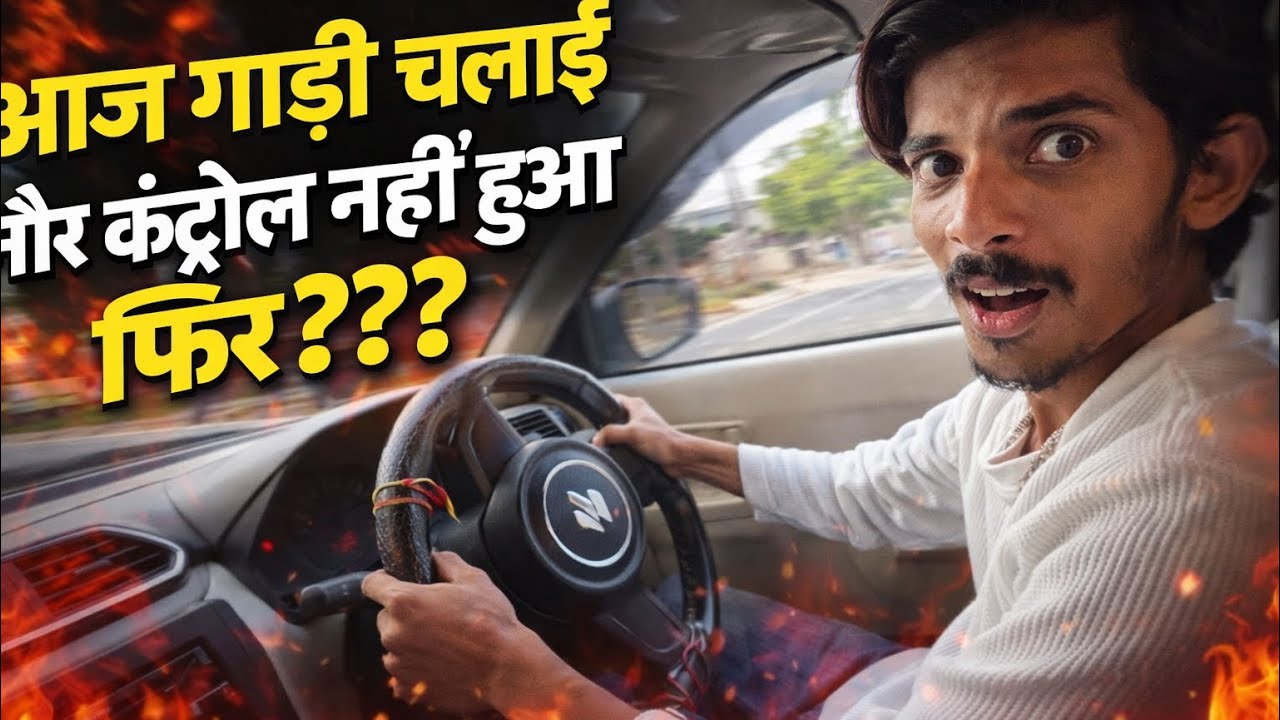 First Time Steering Pakda Aur Gaadi Ho Gayi Out Of Control 😳| Vlog-51 | SKB14D |
