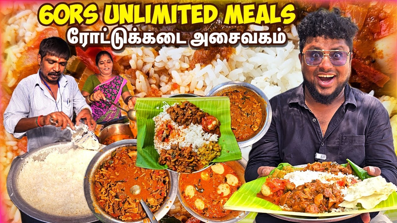 ஆட்டோ ஓட்டுனரின் அசைவ ரோட்டுக்கடை விருந்து | 60₹ UNLIMITED Non-Veg MEALS | Pakoda Boyz