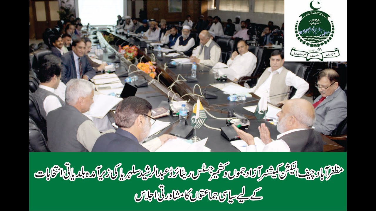 Azad Kashmir Election Commission | 28 Julay 2022