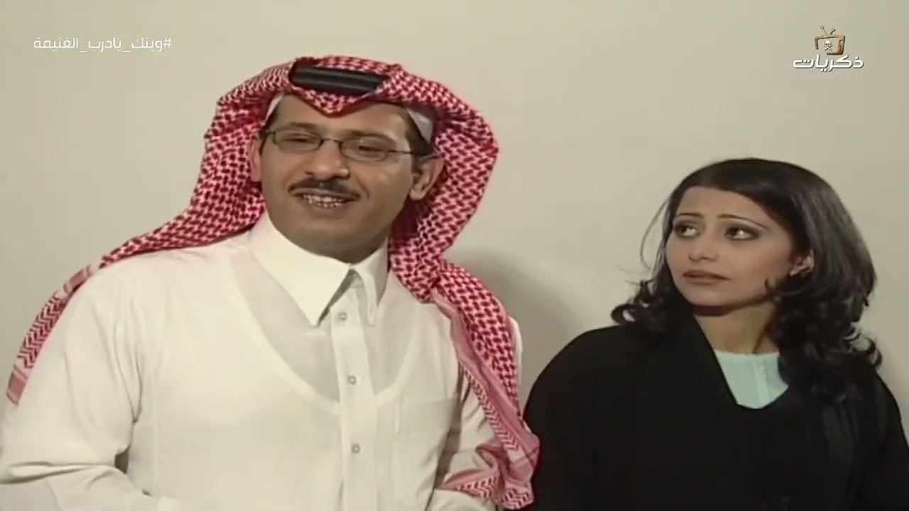 مسلسل وينك يا درب الغنيمة | الحلقة الخامسة عشر