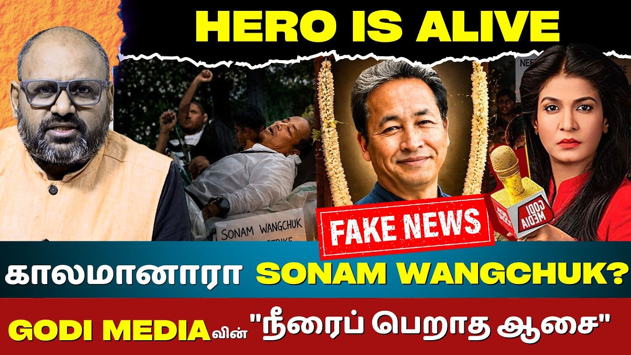 Sonam Wangchuk 16-Day Hunger Strike at Jantar Mantar : NEET Paper Leak Crisis & Gandhi vs Modi