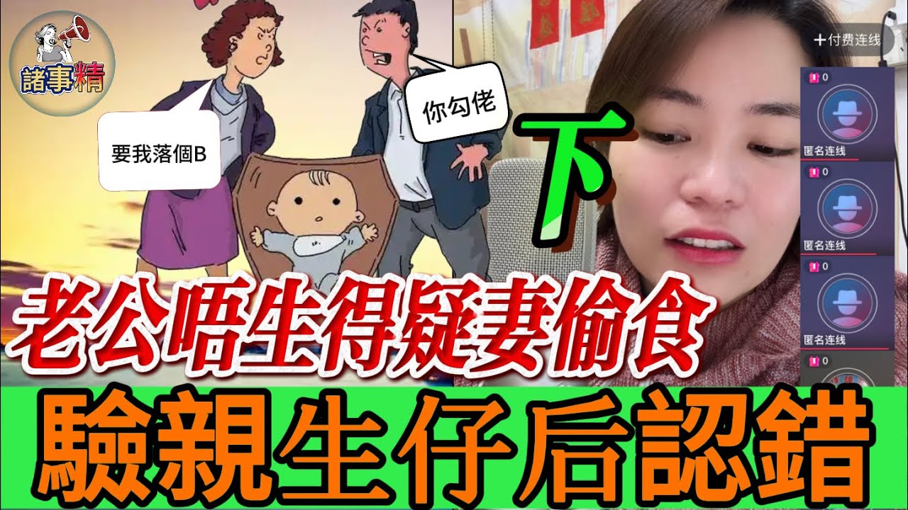 （下）男人離婚後娶了一位少他1 7年且腳殘的老婆，老婆懷孕老公懷疑不是自己的，因為自己不能生育，驗證後確認是自己兒子現在後悔道歉