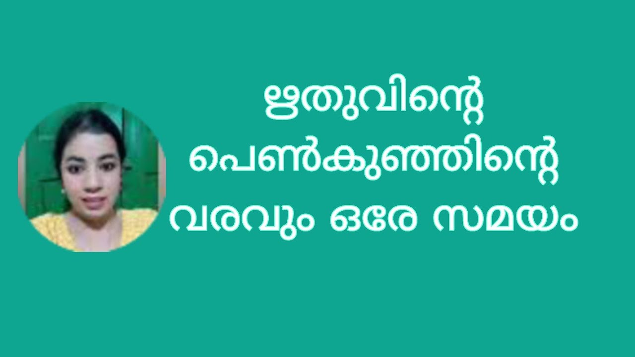 ഇന്ദ്രന്റെ മരണവും ഋതുവിന്റെ പെൺകുഞ്ഞിന്റെ വരവും ഒരേ സമയം Snehakkoottu Promo