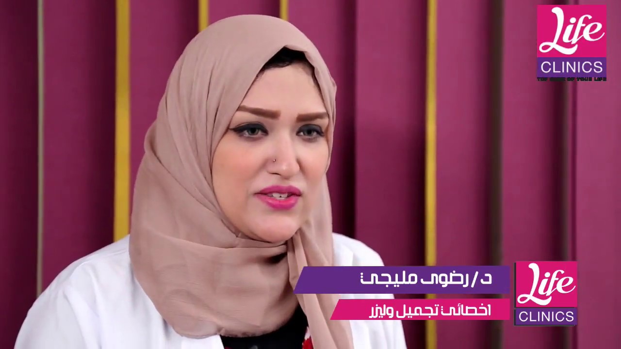 اعرف نصيحة مع لايف كلينيكس عن الكاربوكسي