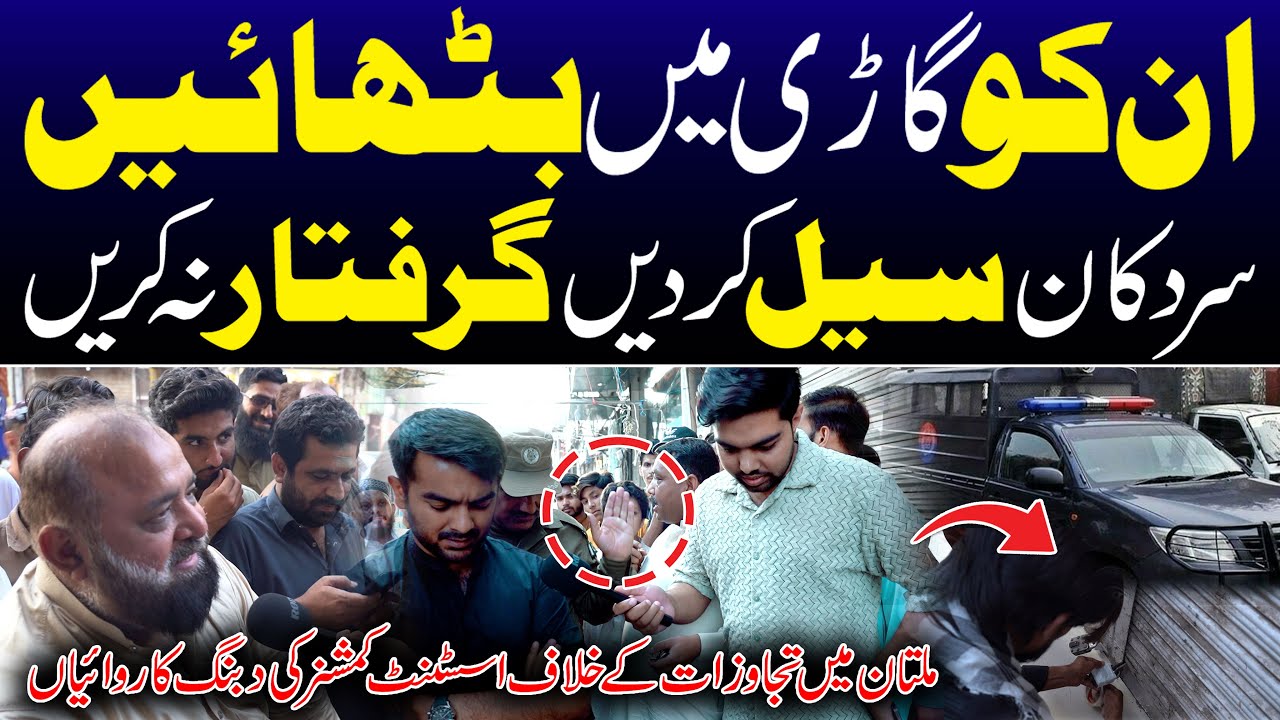 Grand Operation Against Encroachments in Multan | Crackdown in Multan | SPD