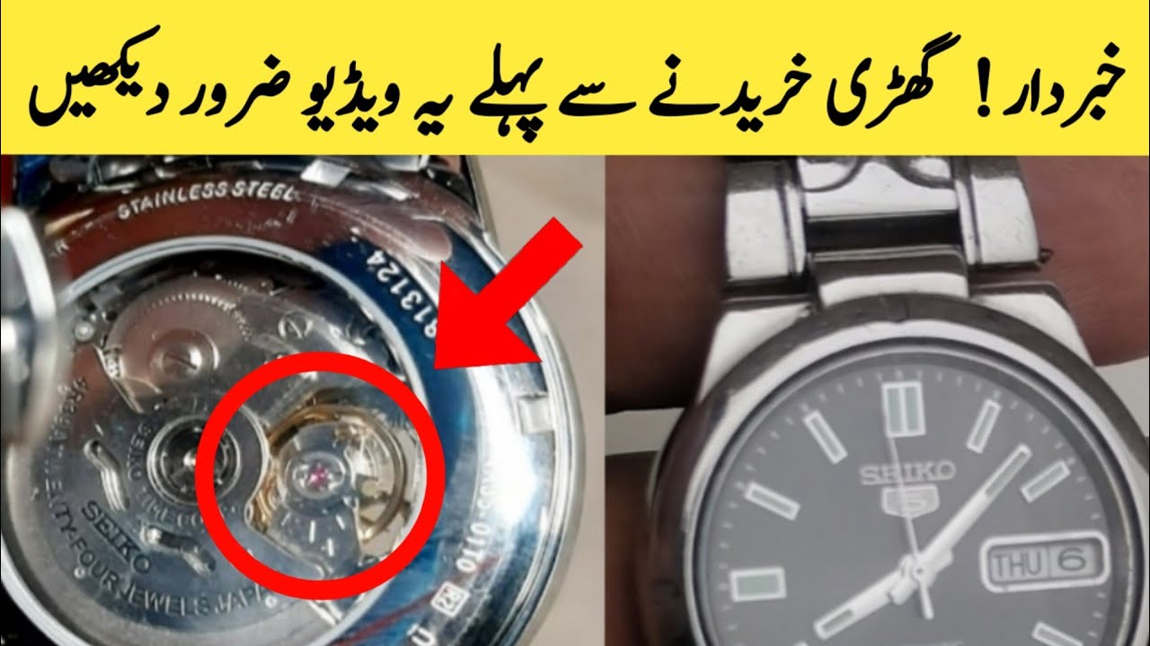 PLEASE CHECK THESE THINGS BEFORE BUYING A WATCH - Branded Watches In Pakistan Smart Movement