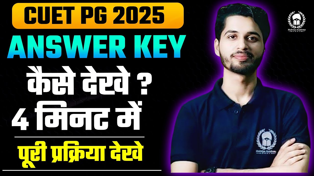 How to Check CUET PG 2025 Answer Key ? Step by step process