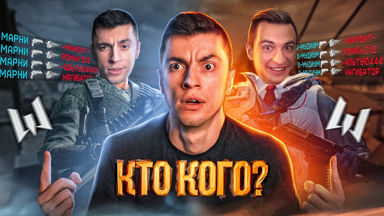 Я ЭТОГО ЖДАЛ ЦЕЛЫЙ МЕСЯЦ НО ПОТОМ ПОЖАЛЕЛ ОБ ЭТОМ/РЕВАНШ МАРНИ vs Х МЕДИУМ - WARFACE