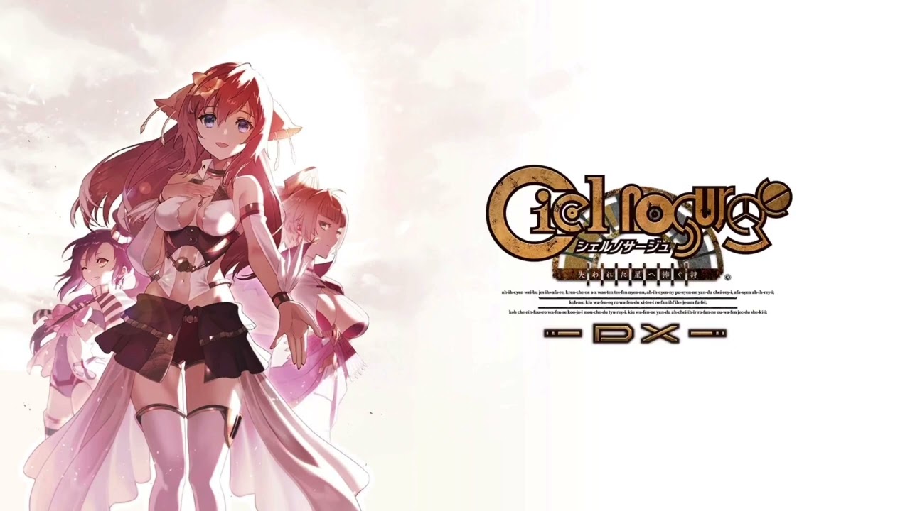 シェルノサージュ ～失われた星へ捧ぐ詩～ 章ED(1～12章)