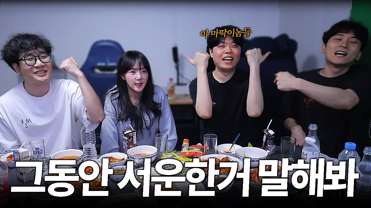 마지막까지 서운함 폭발하는 상황파악끄읏 탈락 술먹방