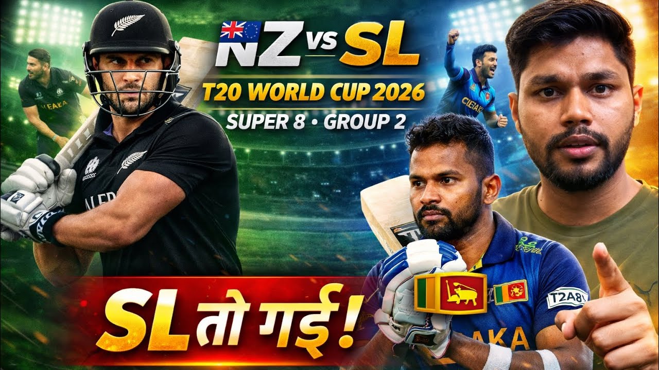 NZ vs SL | SL तो गई! Match Review #bcci #icc #t20worldcup #nzvssl #livecricketmatch #cricket 