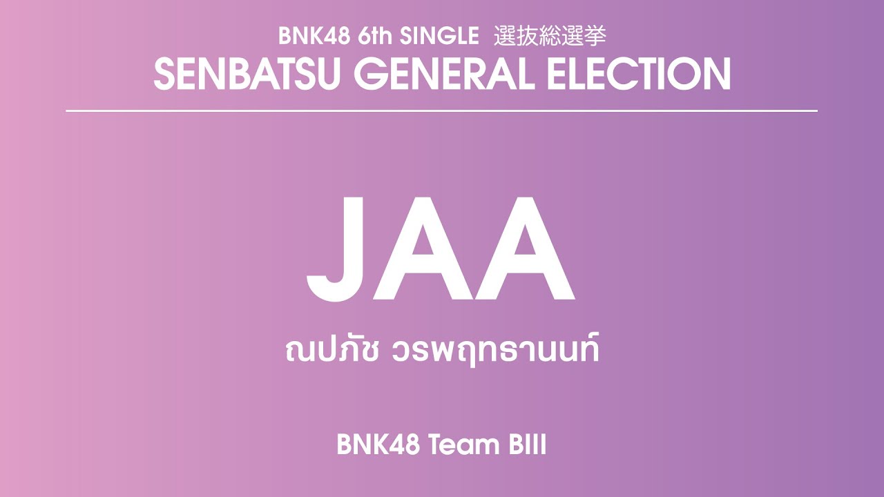 BNK48 Team BⅢ｜Napaphat Worraphuttanon (Jaa)