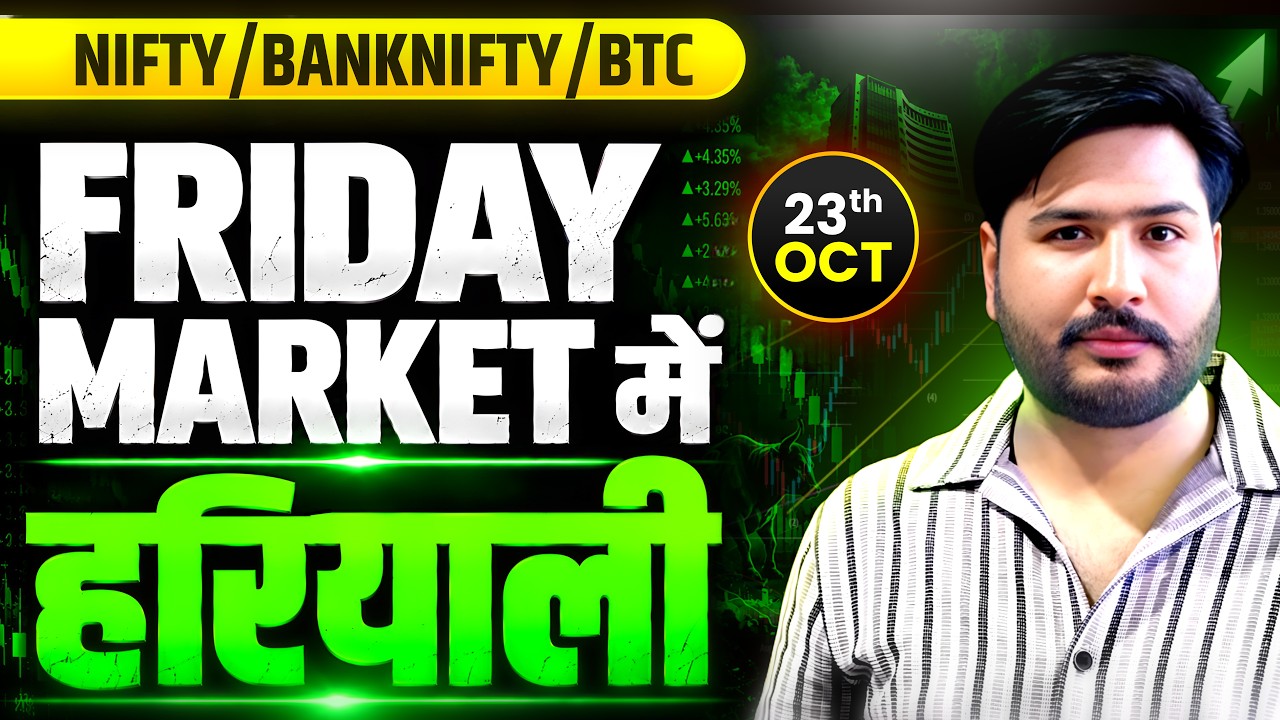 NIFTY & BANK NIFTY ANALYSIS FOR TOMORROW  | 23 OCTOBER | FRIDAY MARKET #nifty 