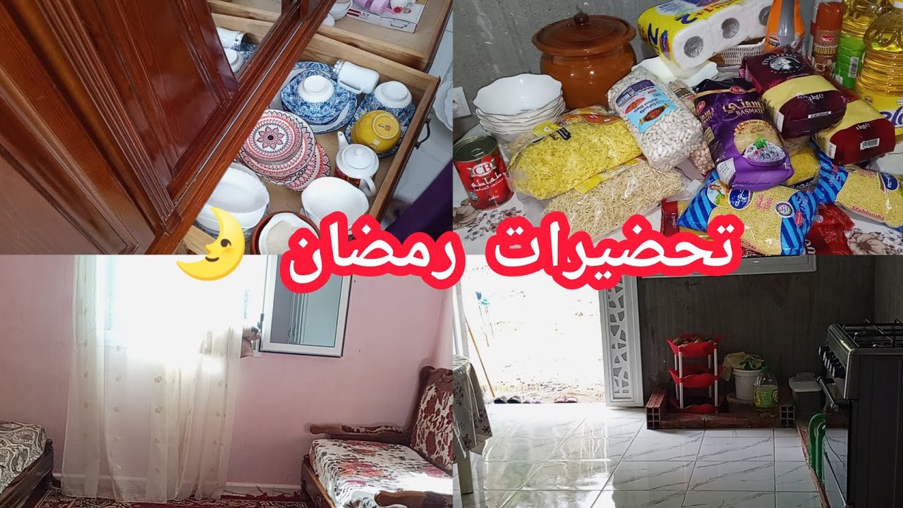 رمضان بلا ضغط ❌😌 تحضيرات ذكية توفر الوقت والجهد