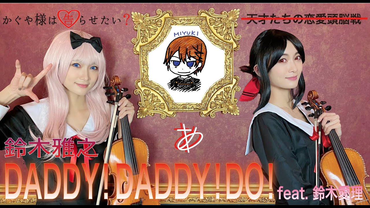 【ヲタリストAyasa】 バイオリンで 