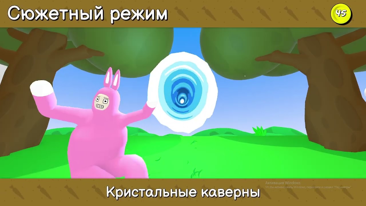 super bunny man глазами новичка- пещера №2