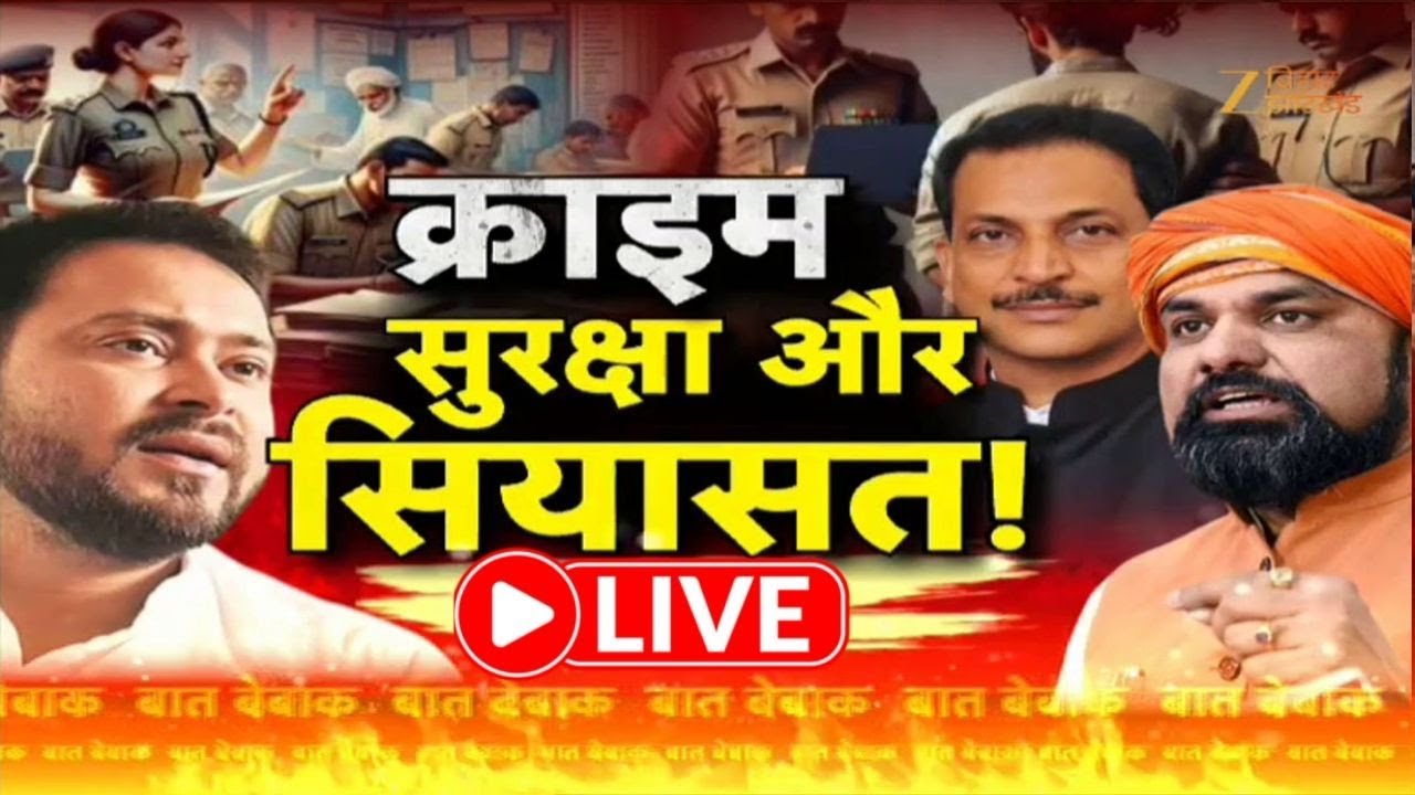 Tejashwi Yadav Security :  बढ़ते क्राइम के लिए तेजस्वी हैं जिम्मेदार? | Samrat Choudhary