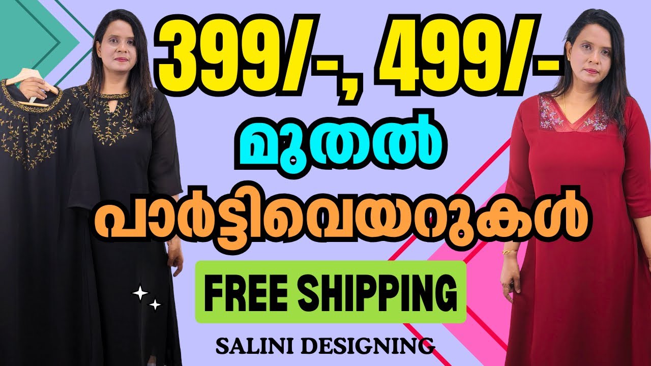 399 രൂപ മുതൽ പാർട്ടിവെയർ കുർത്തികൾ | 9895761772 | Partware Kurtis start at 399 | Salini Designing