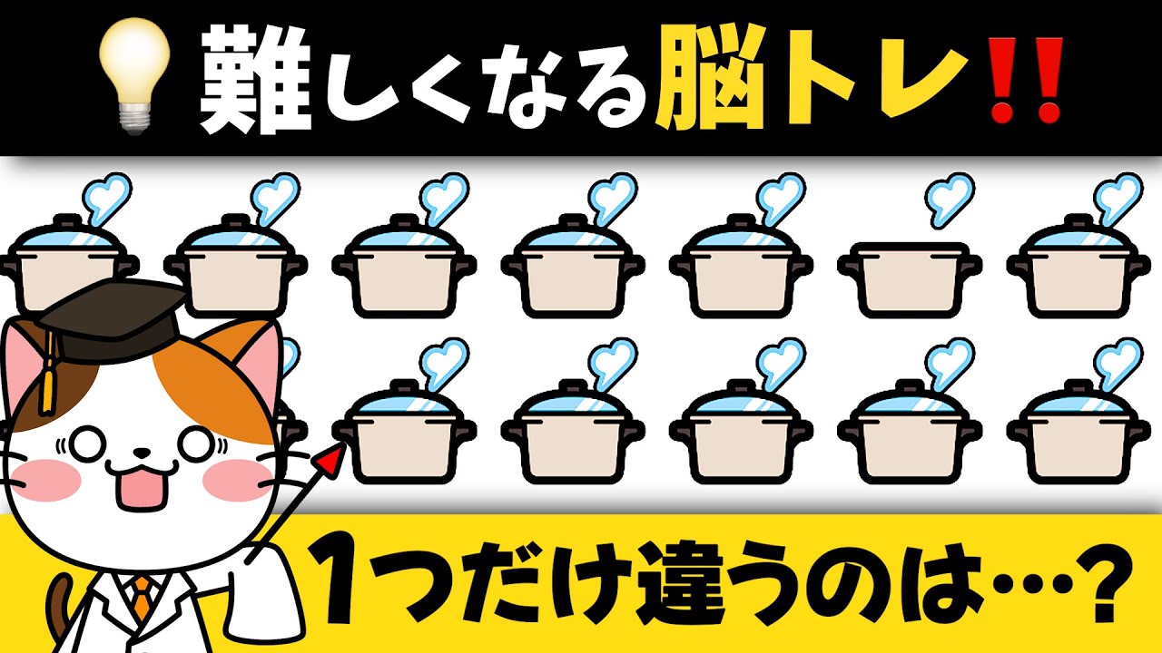 料理に欠かせない道具で脳トレ❗️絵と数字で脳を活性化💡【調理器具編】