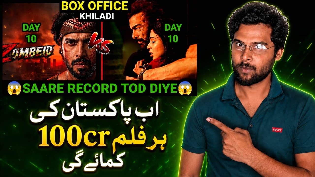 Zombeid Vs Psycho Collection Comparison|Zombeid box office collection day 10|Shaan Shahid,Fahad M