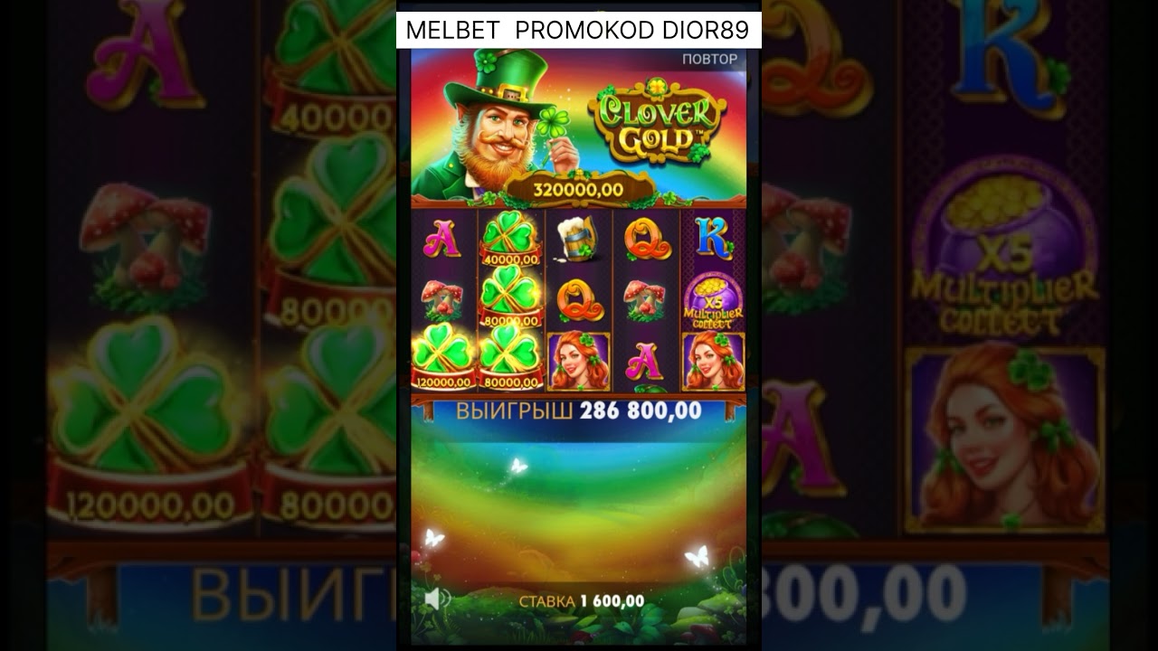 CLOVER GOLD OXIRAGACHA BORDI ZANOS 1XBET