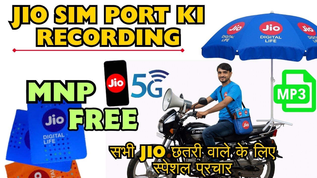 jio mnp dhamaka offer song !! #jio5g simport ki recording ! #port to jio5g mnp free ! ipl song #2026