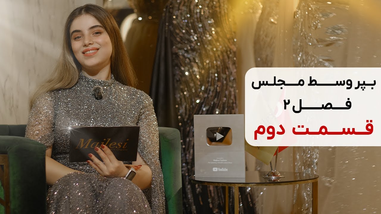 Art Gallery Opening Outfit Ideas 🎨✨ Chic, Elegant & Modern | Bepor Vasat Majles Season 2 Ep.2 