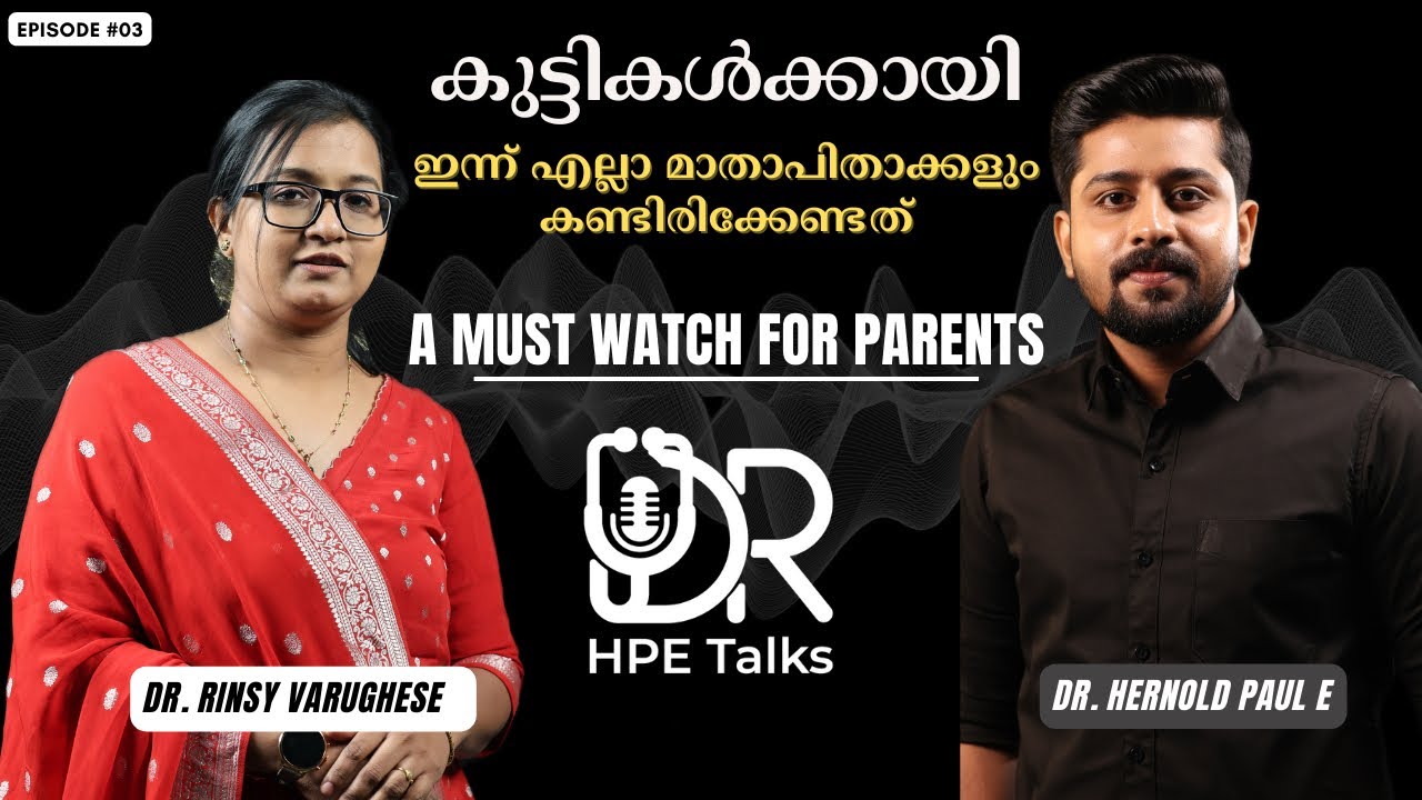 കുട്ടികളിലെ വാശി,Hyperactivity, ADHD, Autism, Mobile addiction എല്ലാം എങ്ങനെ പരിഹരിക്കാം!!