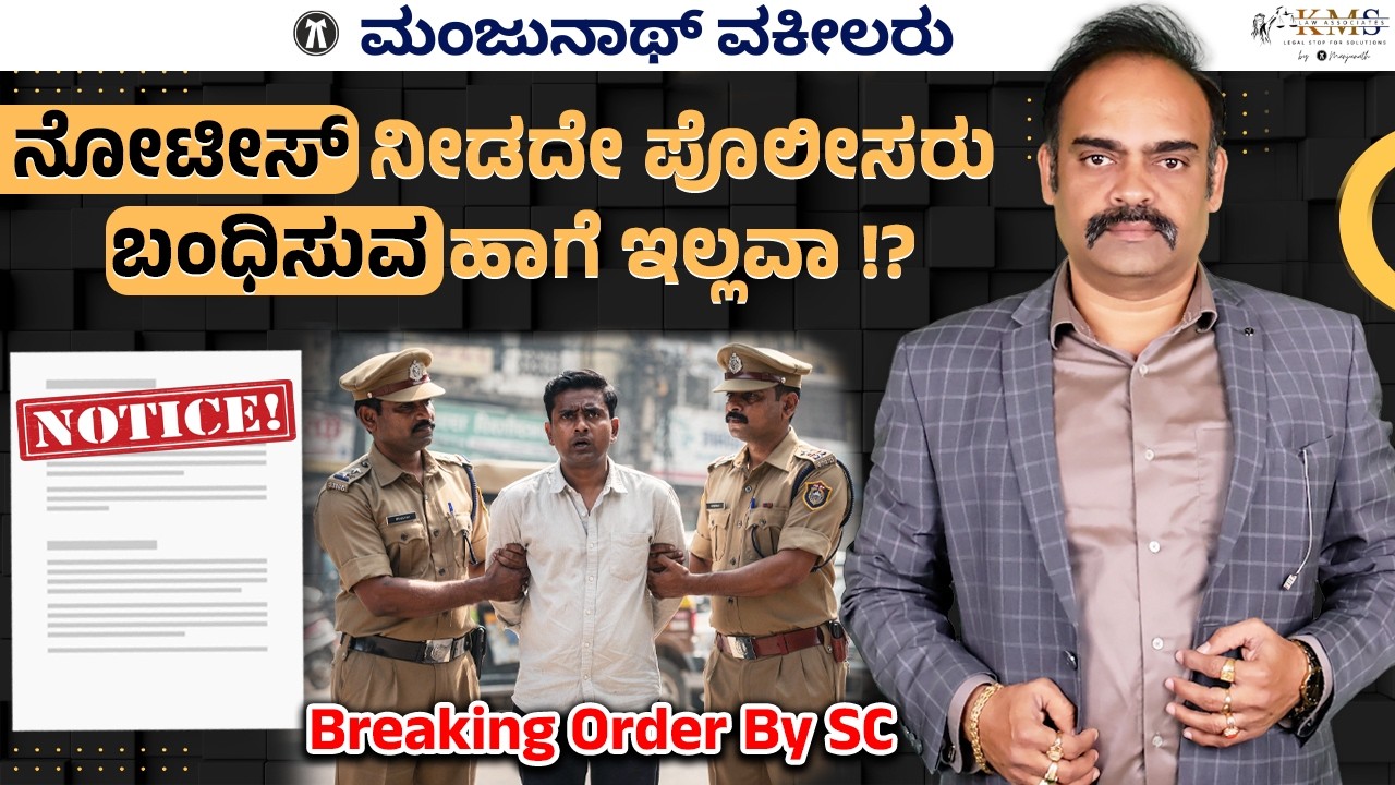 Can't Police Arrest An Accused  Without Issuing A Police Notice!?