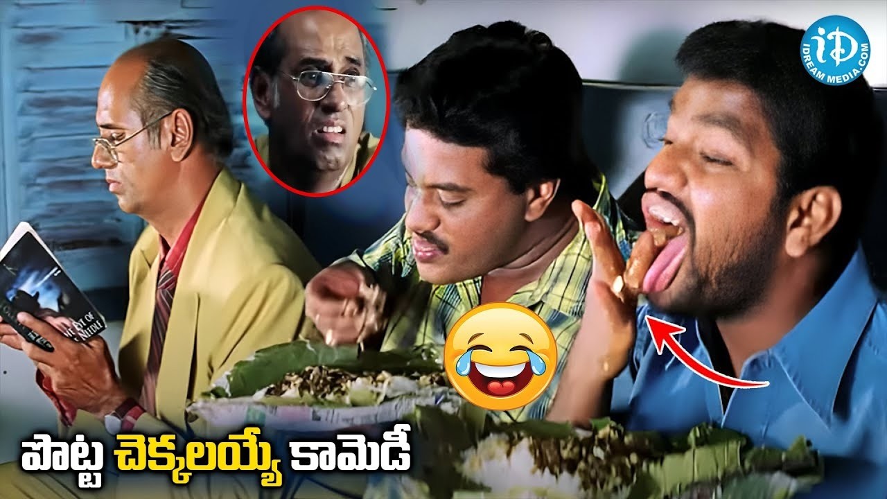 Sunil Back To Back Hilarious Comedy Scene | Telugu Comedy Scene | @iDreamBhimavaram