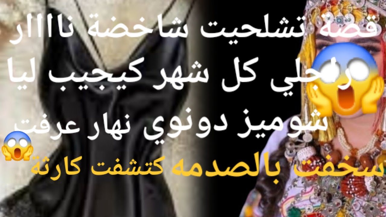 ولدت توأم فاش دازت 18 عام كتشفنا بلي ماشي خوت😱 قصة واسرار صادمة😲🤯