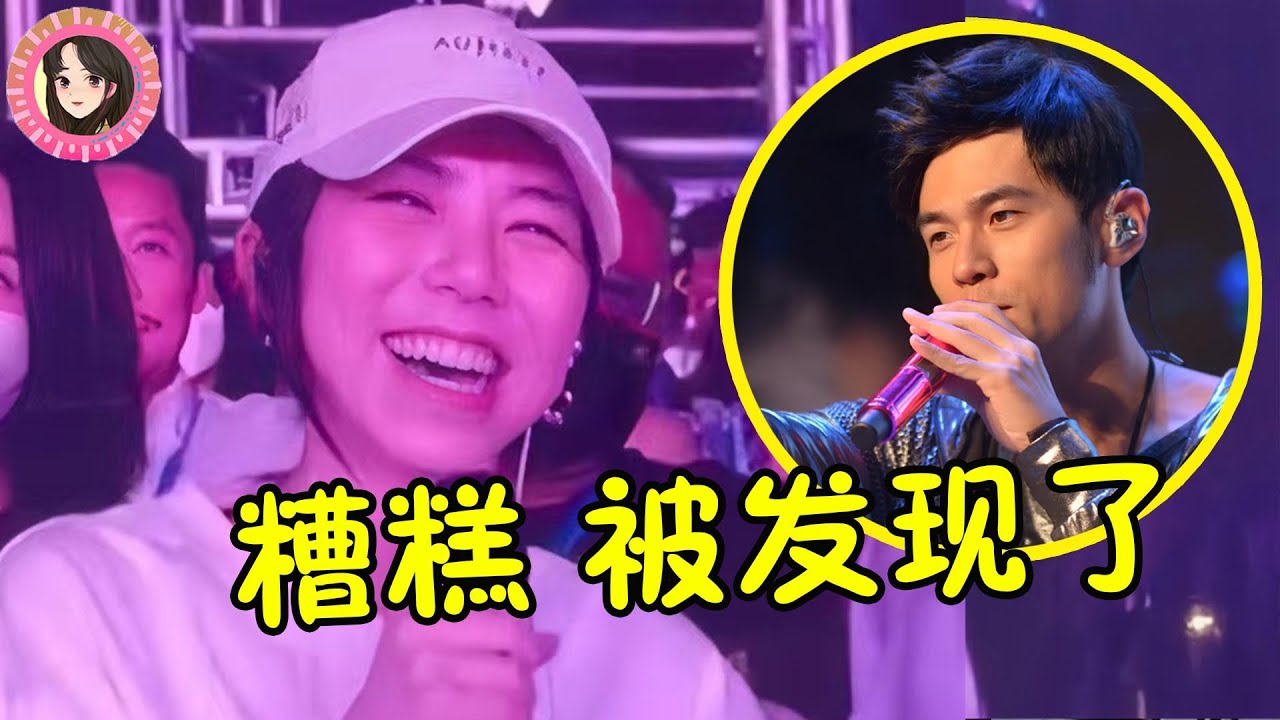 明星偷偷去演唱会，没想到被“当场抓包”，这场面一个比一个好笑！
