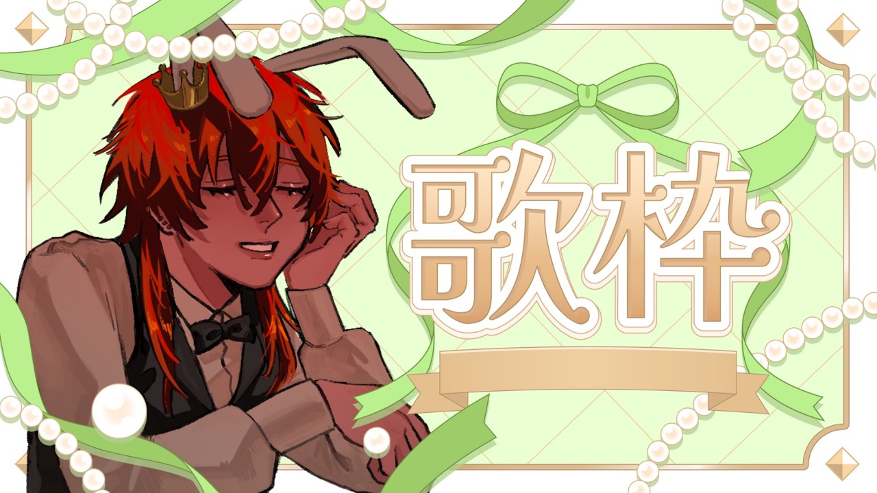 🍤【歌枠】鯖街の間に👀　＃そらんだーの箱庭【新人Vtuber/ソラ・サンダーソニア】⚡