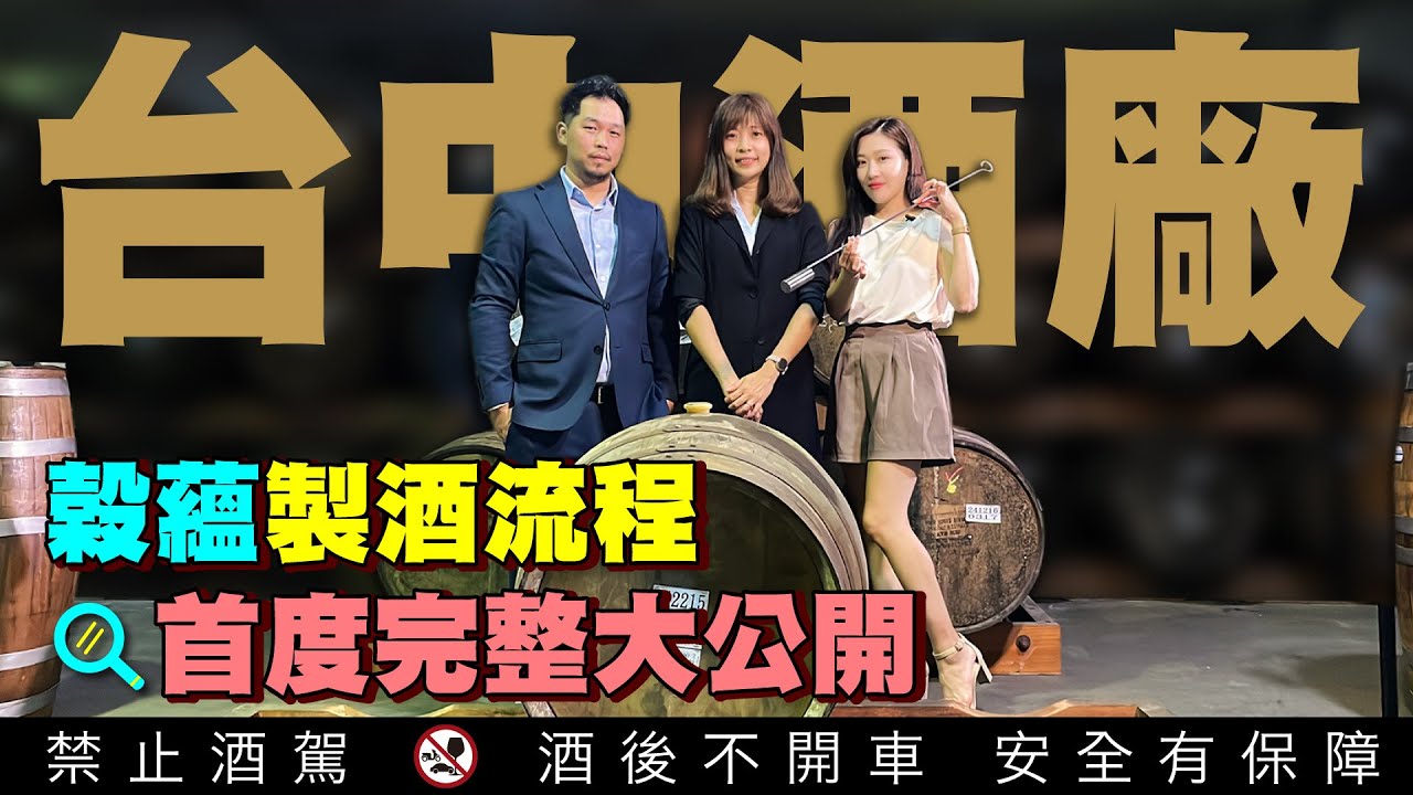台中酒廠【穀蘊威士忌】製酒流程首度完整大公開！攜手《WSD酒訊雜誌》發行200期雪莉紀念單桶限量174瓶｜李奧社長