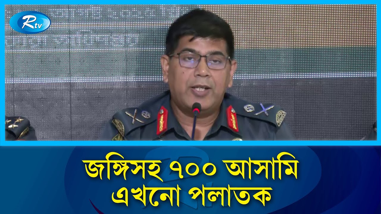 পরিবর্তন হচ্ছে বাংলাদেশ জেলের নাম, জানালেন আইজি প্রিজন | Prison | Rtv News