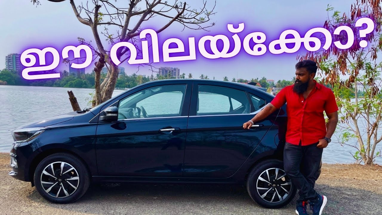 Tigor 2025 | 5.99 ലക്ഷം!  ഈ വിലയ്ക്ക് സേടാനോ ? #tata #tatatigor #2025