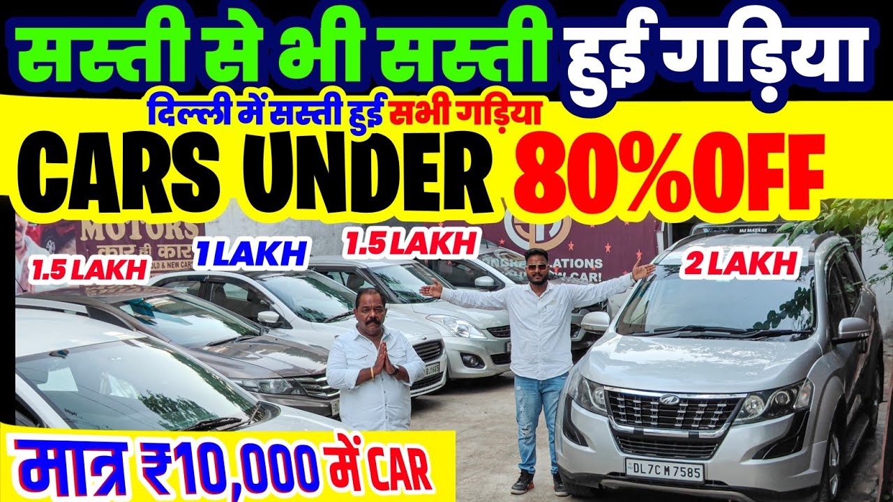 Biggest Used Car Sale At Shivam Motors, Delhi Car Bazar, second hand car in delhi, used car